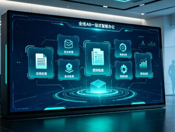 武胜县百度搭子全域 AI 走红，一站式打通企业全流程智能办公