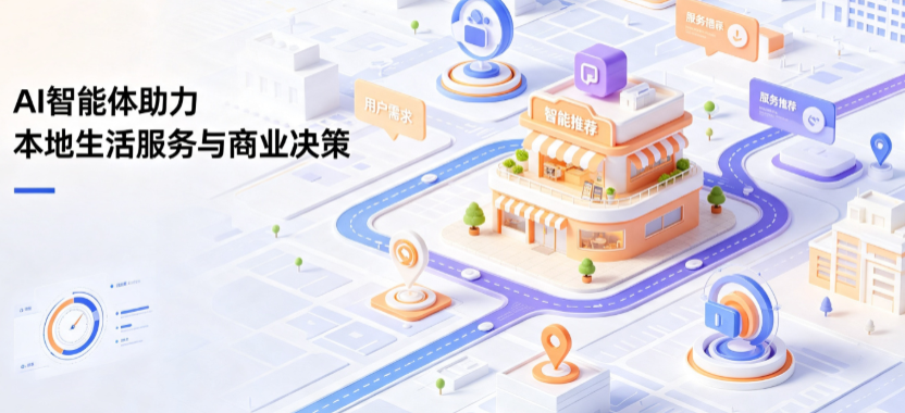 武胜县线下门店经营升级：AI 智能体 Geo 优化赋能连锁商业全域经营决策