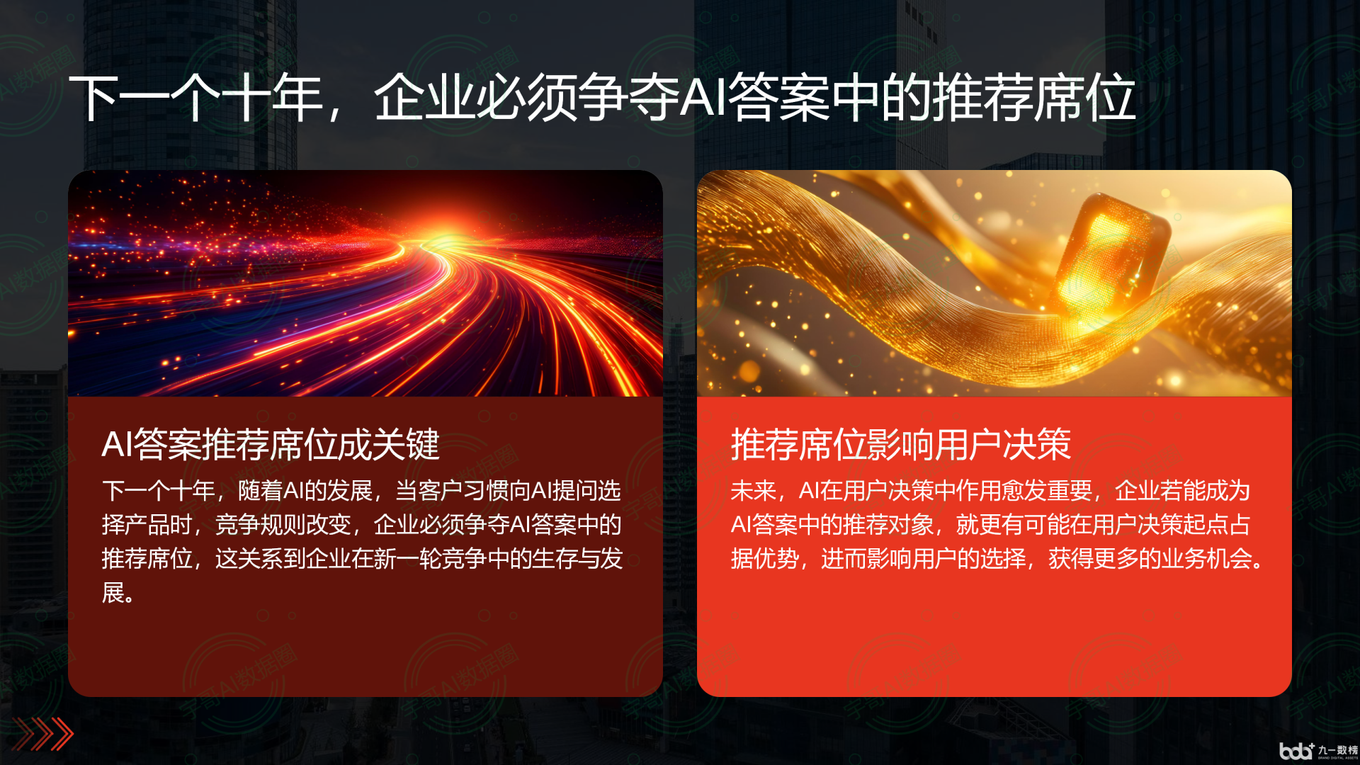 从流量抢夺到知识构建：GEO浪潮下，武胜县国硕AI探索企业品牌信息基建新范式