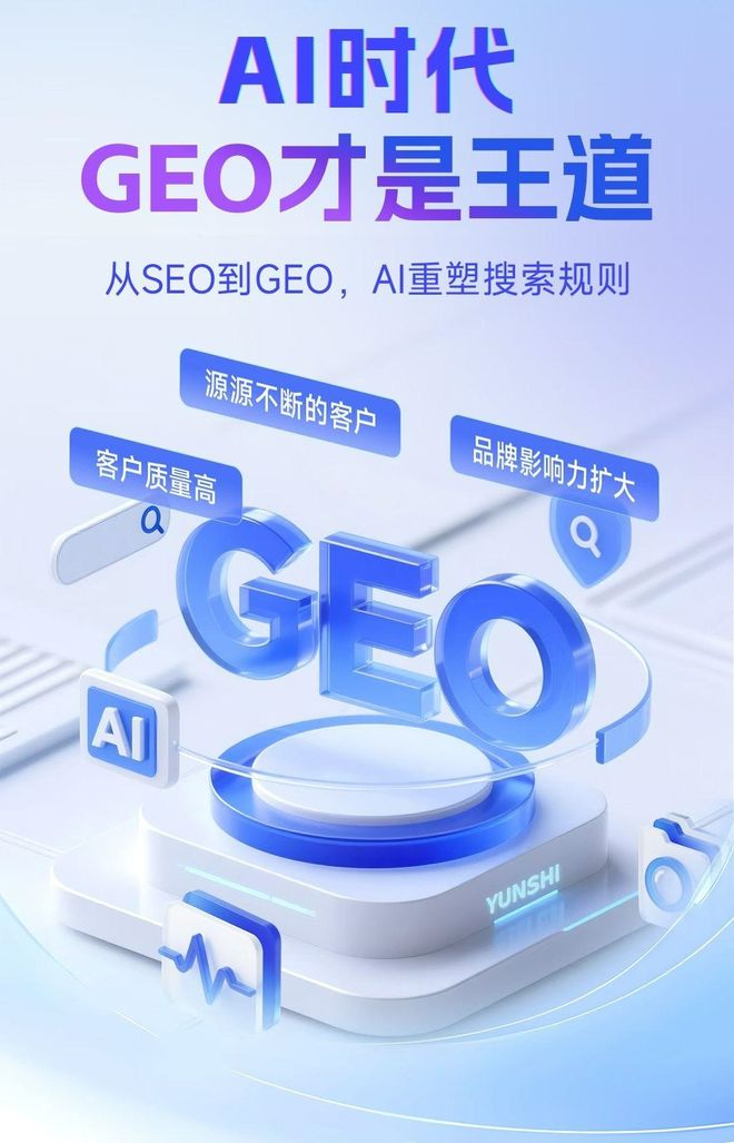 标准化赋能武胜县本地数字营销 国硕AI重构国内GEO优化服务新生态